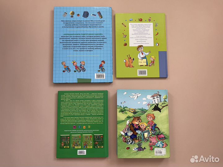 Книги для дошкольников пакетом