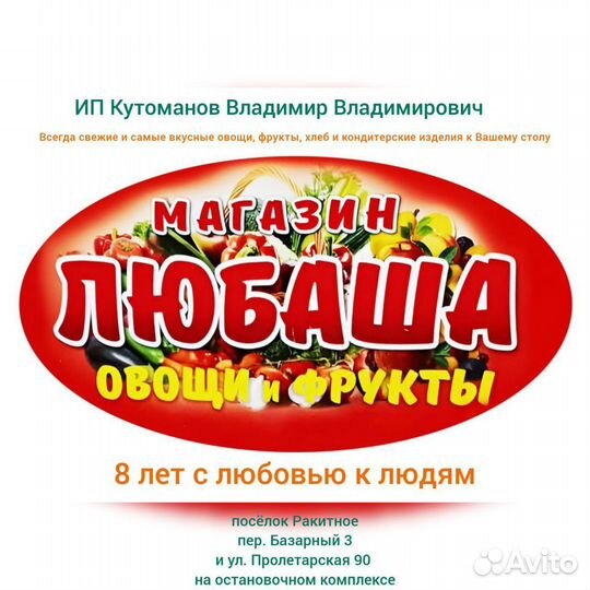 Продавец кассир в продуктовый частный магазин