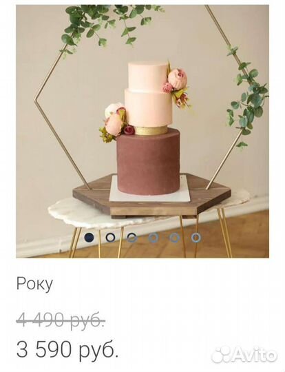 Поднос для торта