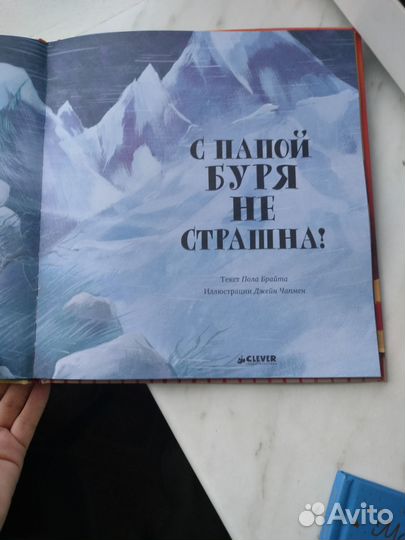 С папой буря не страшна книга