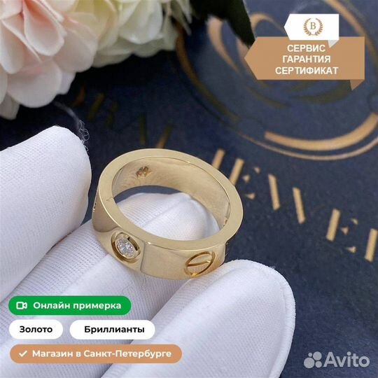 Кольцо Cartier Love, 3 бриллианта 0,13ct