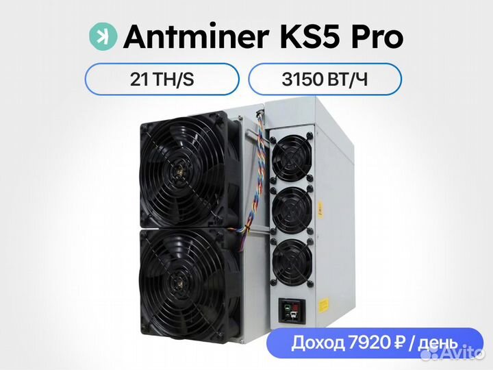 Asic Майнер Antminer KS5 Pro