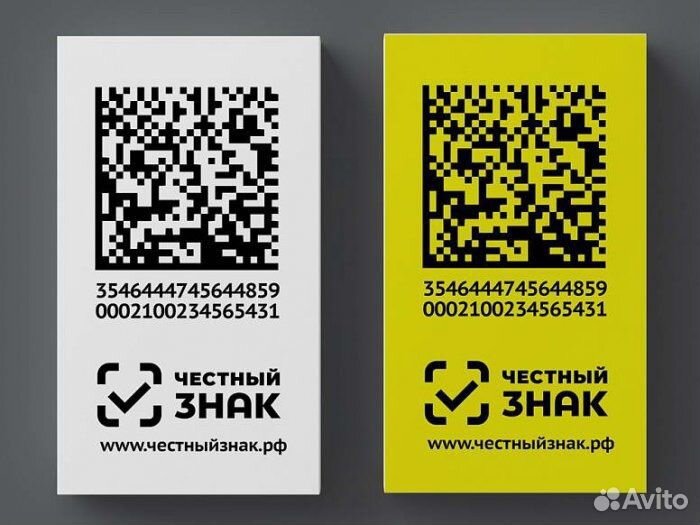 Маркировка честный знак