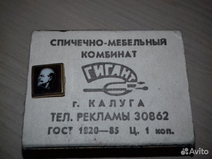 Значок Ленин В.И