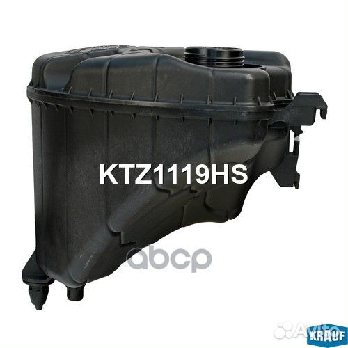 Бачок расширительный KTZ1119HS Krauf