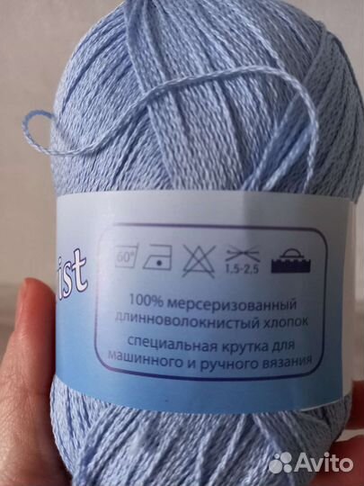 Пряжа