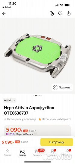 Детский Аэро футбол