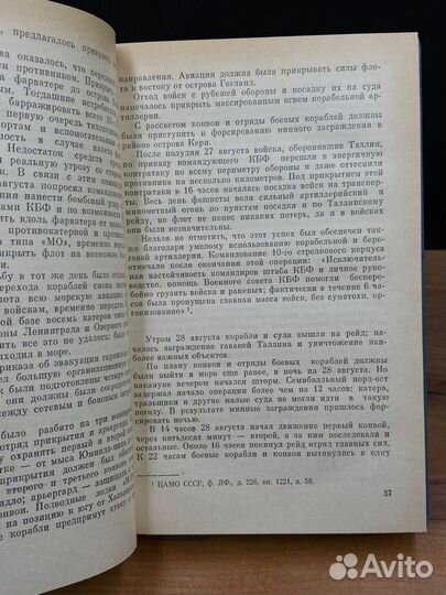 Курсом к Победе