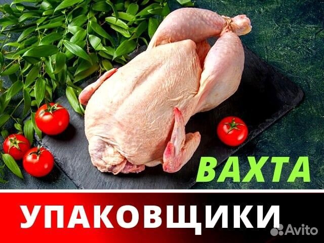 Упаковщики/Вахта Челябинск/Проживание+Питание