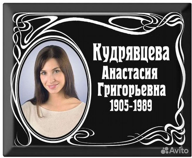 Фото на памятник, крест. Таблички знаки