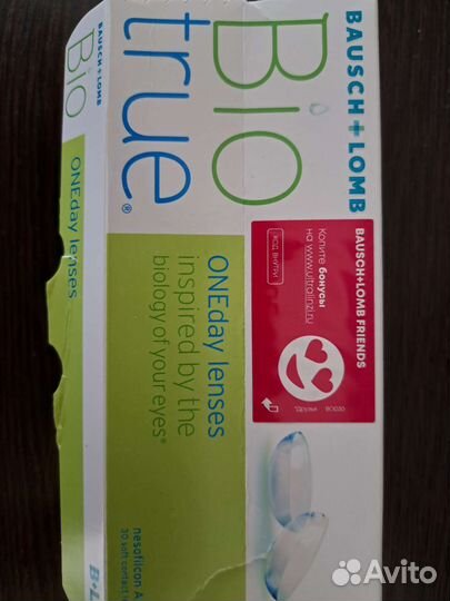 Линзы контактные однодневные