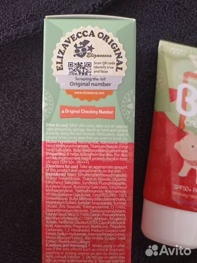 BB крем Корея Золотое яблоко