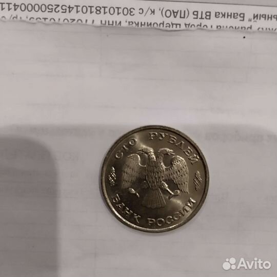 Монеты гкчп