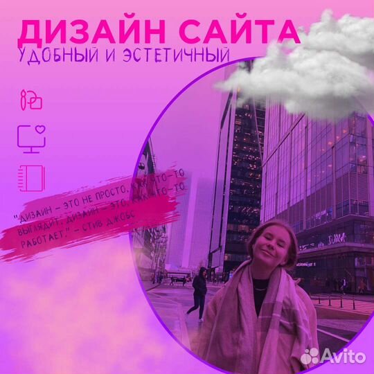 Дизайнер сайта