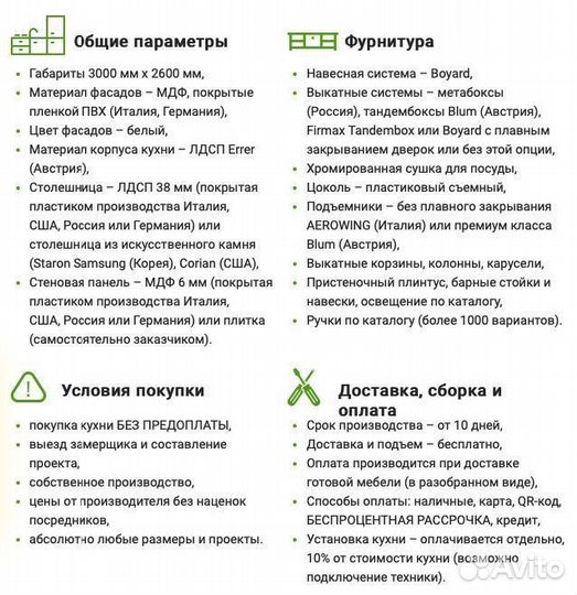 Кухня по индивидуальным размерам