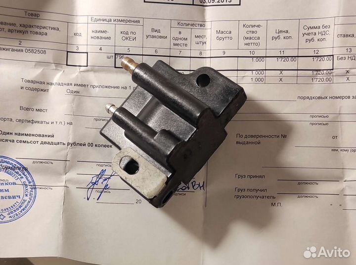 Evinrude Johnson катушка зажигания