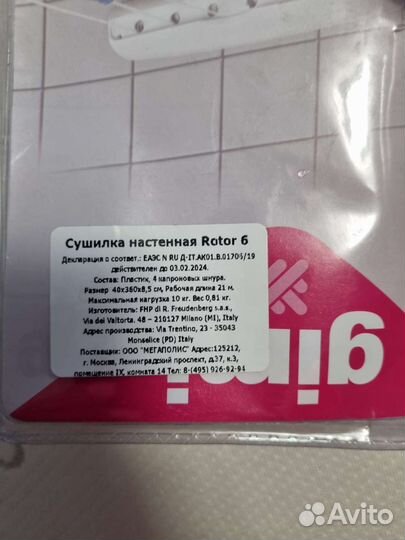 Сушилка для белья настенная