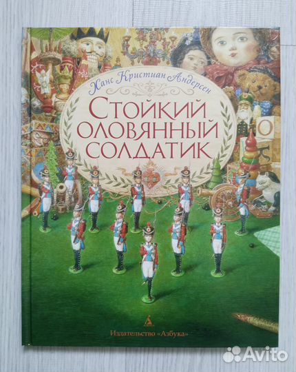 Детские книги - 9
