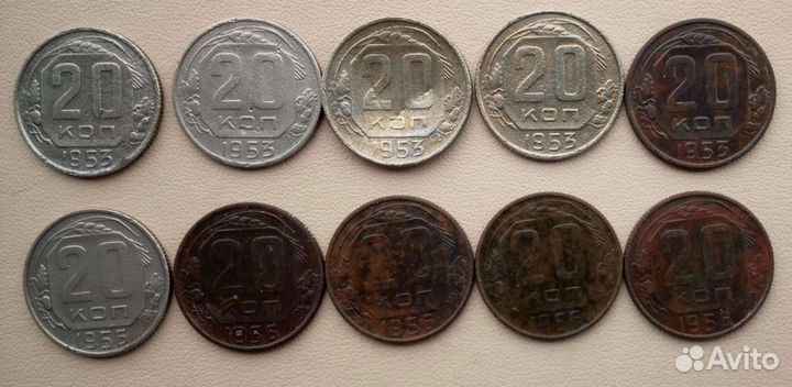 Ранние советы.20 копеек 50х годов