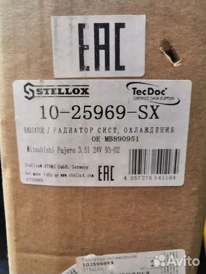 Радиатор охлаждения Mitsubishi Pajero