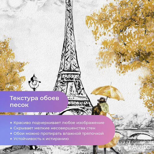 Авторские фотообои 