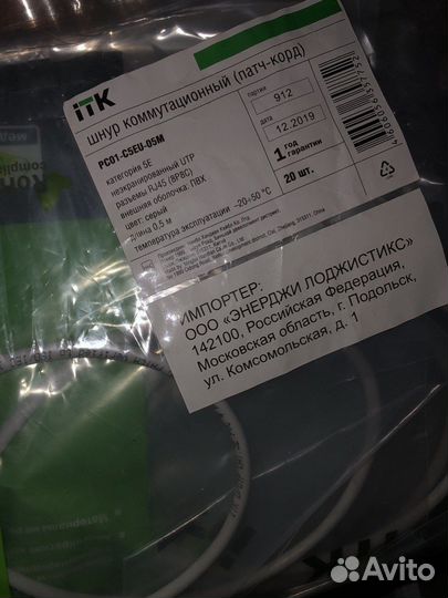 Патч-корд витая пара, 0.5м. (UTP 5e) pc01-c5eu-05m