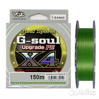 Шнур плетен. YGK G-Soul X4 Upgrade 150m #0.25/5lb