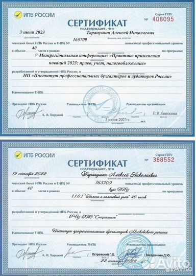 Юрист для бизнеса / Консультации и сопровождение