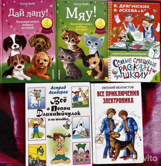 Книги для детей