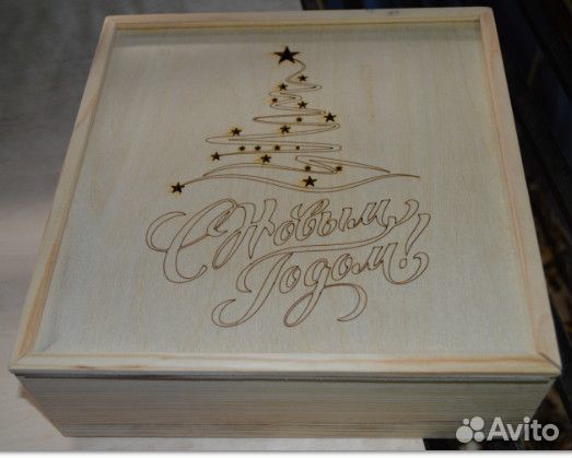 Ящик для подарков