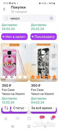 Чехлы на телефон redmi note 9 б/у