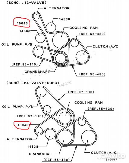 Ремень генератора Mitsubishi