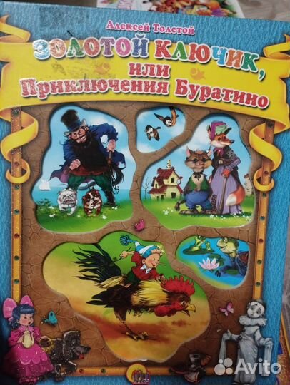 Разные Детские книги