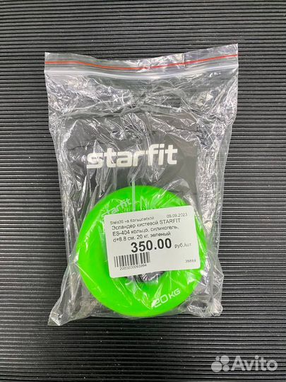 Эспандер кистевой starfit кольцо