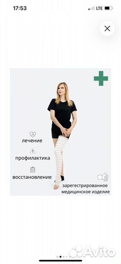 Бинты медицинские эластичный компрессионный