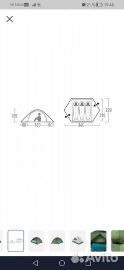 Палатка туристическая 3 местная бу