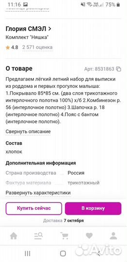 Летний конверт на выписку