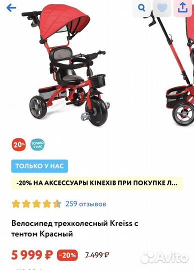 Велосипед коляска