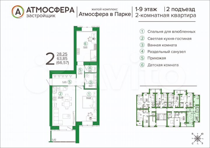 2-к. квартира, 66,6 м², 4/9 эт.