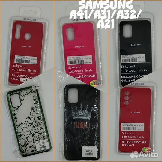 Чехлы на Samsung
