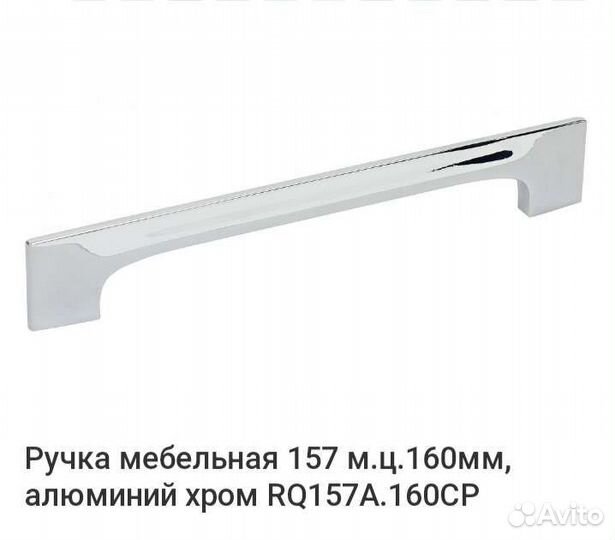 Мебельные ручки