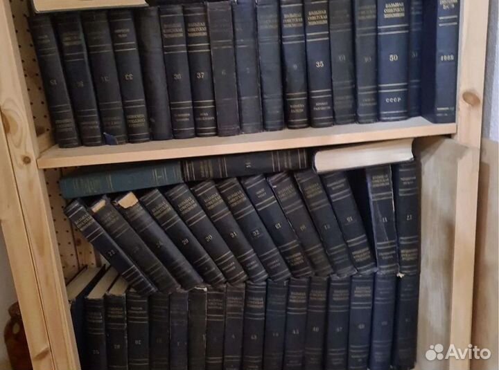 Большая Советская Энциклопедия 51 том