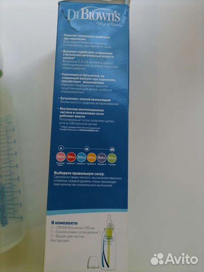 Детская бутылочка DrBrown's