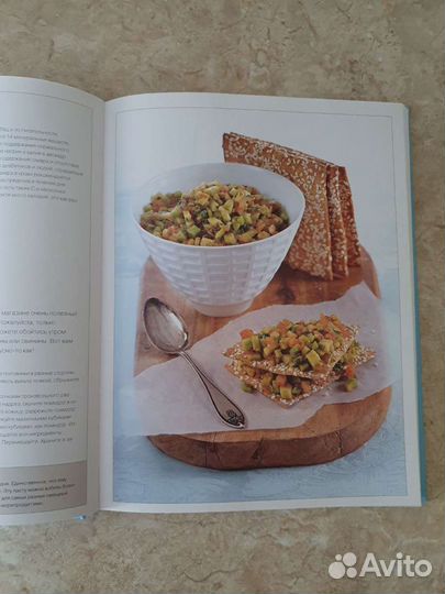 Книги о правильном питании