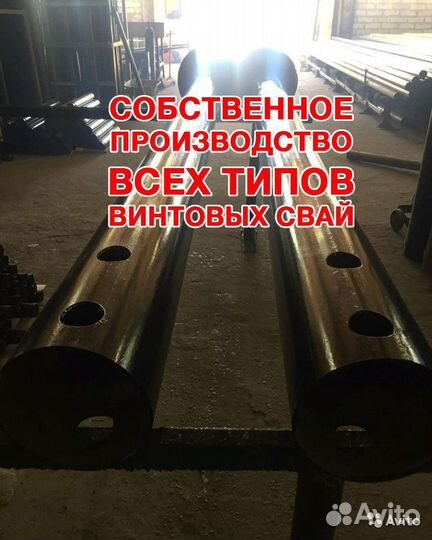 Фундамент винтовые сваи 219 х 5000 монтаж