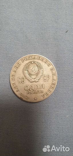 Юбилейные монеты СССР