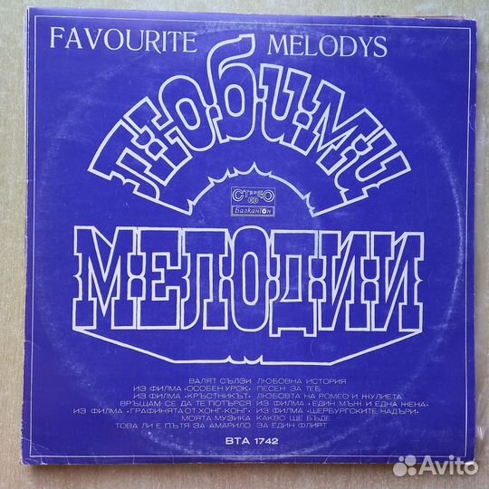 Виниловые грампластинки