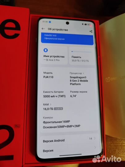 OnePlus Ace 2 Pro, 16/512 ГБ