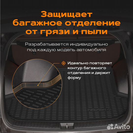 Коврик в багажник chevrolet cruze (универсал)