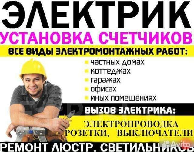 Мастер на час